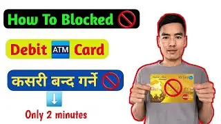 How To Blocked ATM Card In Online | ATM Card बन्द कसरि गर्ने