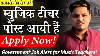 NVS Recruitment | म्यूजिक टीचर  लिए अप्लाई करिये | Central Government Music Job ।