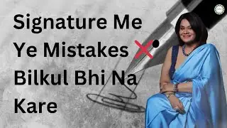Signature me ye mistakes ❌ bilkul Bhi na kare | Vastuguru manyyaa