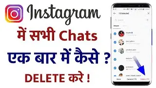 How to Delete All Instagram Messages in One Click 2022 - Delete all Instagram Messages at Once Click
