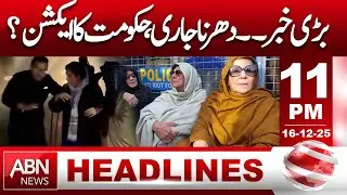 Protest Continues | Government Response and Latest Developments | ABN News 11PM HEADLINE