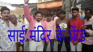 जादूगर के ऑडियंस सब जगह मौजूद शिरडी मंदिर के पास जादूगर से देखा ऑडियंस लोगों ने जादू 