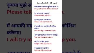 Daily Use Sentences |#learnenglishwithsuraj #shorts #trending #viral #youtubeshorts #englishspeaking