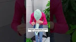 Артикул Я.Маркет 👉 YM10229956 (не забудь при поиске YM) #обзорывб #находкисвб