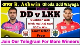 LKK VS DD 1xbet Prediction |Lyca kovai kings vs Dindigul Dragons Today Match prediction Melbet 1xbet