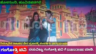 ಸಿರಿ ಭೂಮಿ ನಿನಾದರೆ ಆ ರವಿಯು ನಾನಾಗುವೆ 