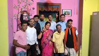 इथेच संपली ना ती.?लिंगवाडी नाट्य मंडळ मुंबई प्रस्तुत  कौटुंबिक आणि हृदयस्पर्शी  3 अंकी  नाटक (अंक 1)