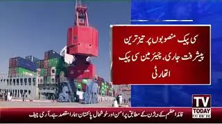Gwadar East bay Express Way ka 80 Feesad Kaam Mukammal | Chairman CPEC Authority | Tv Today