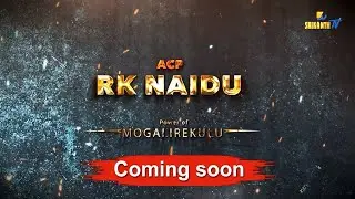 ACP RK Naidu | Curtain Raiser | New Series From MogaliRekulu | Sagar | Manjula Naidu | Srikanth TV