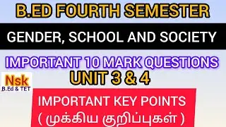 IMPORTANT KEY POINTS | IMPORTANT 10 MARK QUESTIONS | GENDER, SCHOOL AND SOCIETY | FOURTH SEMESTER 