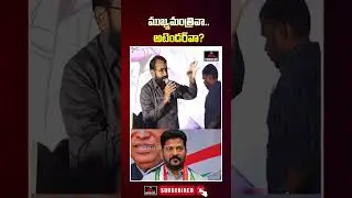 Ashok Sir Mass Comments On CM Revanth Reddy | Congress Govt | Harish Rao | Mirror TV