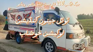 JAC X200 For Sale full Reviews video JAC X200 price in Pakistan JAC detail video JAC X200 dale price