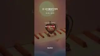 내 이름보다 먼저🎵 MelodyCoin (멜로디코인) - 감성 발라드 & Crypto Music Collection 🎶
