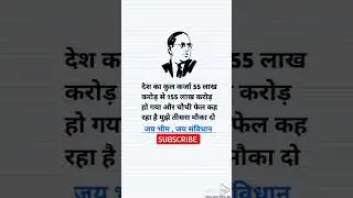 dr br ambedkar #viral #shorts #bahujan #status #video #viralshorts #shortsvideo #jaybhim
