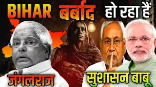 How Bihar's Corruption Destroyed My Dream Home