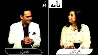 Namabar with Rana Adeel l Humera Hussain l Social Activist l Ep 10 l Capital 51 News