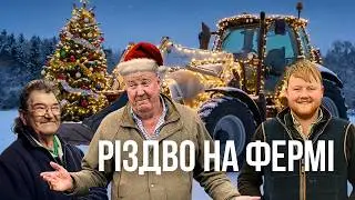 Різдво на фермі Дідлі Сквот | Як Джеремі святкує на фермі?