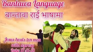 बान्तावा भाषामा Jesus heals ten men with leprosy in Bantawa Rai Language
