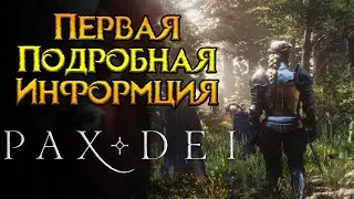 Попахивает идеальной MMORPG-песочницей Pax Dei от Mainframe Industries