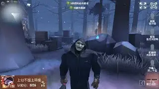 #109 8th Hell Ember | Pro Player | Leo's Memory | Identity V