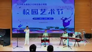 #Novice flute player#The competition site#Lu Luzhi s daily practice