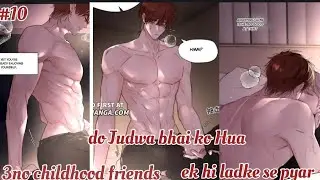 [bl} thanks to my childhood friend in hindi explained...new bl manhwa yoai 🥵#bl ##manhwa #yoai 