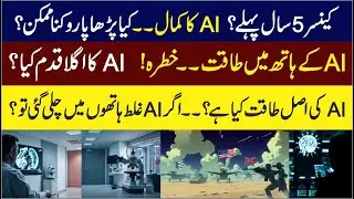 AGI to ASI: The AI Future That Will Change Everything (Medicine, Aging & Power)