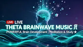🔴 LIVE: Theta Brainwave Music 🧠 24/7 POWERFUL Brain Development | Deep Meditation & Study 🌟