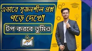How should one read a chapters creative question ⁉️|  chemistry guru with mamun 💪 | 