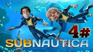 ИССЛЕДУЕМ МОРСКИЕ ДНИЩЕ В SUBNAUTICA [#4]