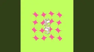 Do Not Share This Track