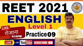 REET ENGLISH 2021 | PRACTICE SET- 09 English Pedagogy for REET-2021 ​| REET LEVEL 1 ENGLISH