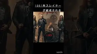 80年代スラッシュメタルは速さで世界を征服した#metalica #megadeth #slayer #anthrax