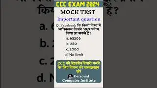 CCC MARCH EXAM 2024|| #cccclass #cccexampreparation #cccexam #cccexam2024