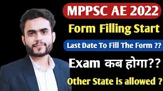 MPPSC AE 2022 Form Filling Start | MPPSC AE 2022 Exam Date | MPPSC AE Notification 2022 | MPPSC AE