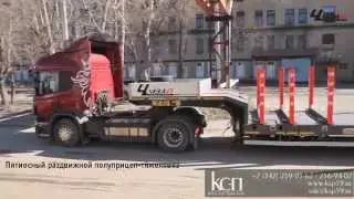 Полуприцеп ЧМЗАП 99904-020