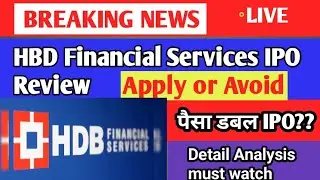 HDB Financial IPO | HBD IPO Analysis Apply or Avoid | HBD financial service IPO GMP | HBD IPO Review