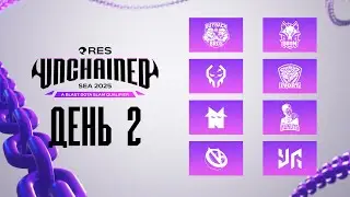 [RU] RES Unchained BLAST Slam V SEA CQ: День 2