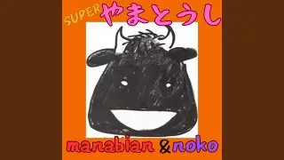 オープン・マ・インド