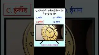 Kaun Banega Crorepati | Gk Question | KBC Question | General Knowledge | Hindi Gk |  HB STUDY
