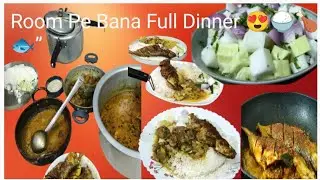 Hotel Ki Chutti 😍 Room Pe Banaya Special Dinner | Chicken Curry 🍗 Fish Fry 🐟 Chawal 🍚 #fish #chawal