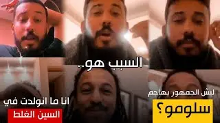 بث اليونق مع ليل ايزي وكلامهم عن سبب تأخر السين السعودي ويوجهوا رسالة للجمهور ورايه بالانتساب