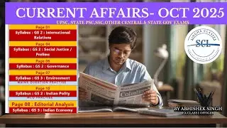 Lec-1| October 2025|Current Affairs Weekend Series| UPSC, SSC, Banking & State Exams | SCL