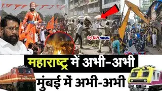 Mumbai Update : मुंबई की 25 बड़ी खबरें | Top 25 News | Mumbai Today News | 19 Feb | Mumbai News