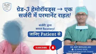 Grade 3 Piles Treated Successfully | Painless Stapler Surgery | Dr Amit Bengani Jain