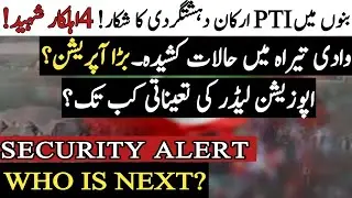 Pakistan on Edge: Tirah Valley Operation Sounds, PTI Members Targeted in Bannu & Opposition Leader.