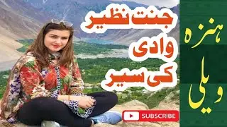 Hunza valley |  Karakorum Highway