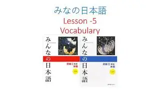 How To Learn Japanese | Minano Nihongo Lesson 5 Vocabulary | जापानी भाषा नेपाली भासामा