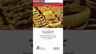 Today, the price of gold in the Nepali market has decreased by 2,000 per tola