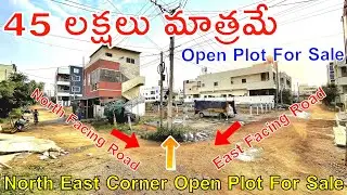 45 Lakhs Only | North East Corner Open Plot For Sale | Low Budget Plot For Sale in Hyderabad